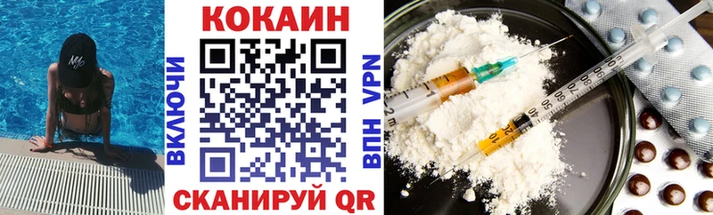 КОКАИН Эквадор  Купить закладки  Дегтярск 