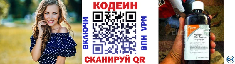Купить  Дегтярск  Codein Purple Drank 