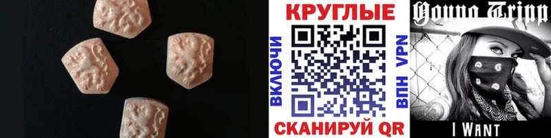 ЭКСТАЗИ 280мг  Купить где  Дегтярск 