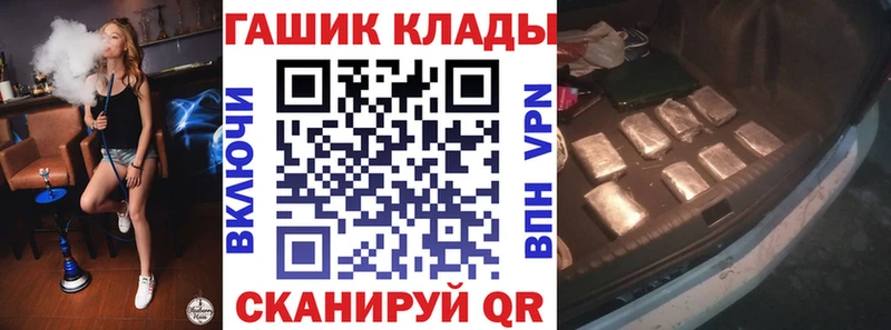 Купить закладки Дегтярск ГАШ Premium