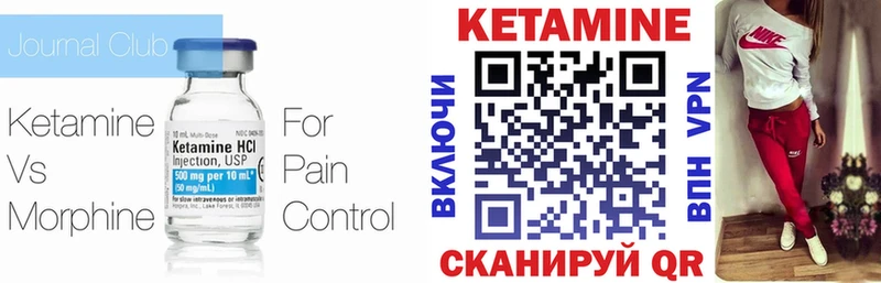 Купить закладки Дегтярск КЕТАМИН VHQ