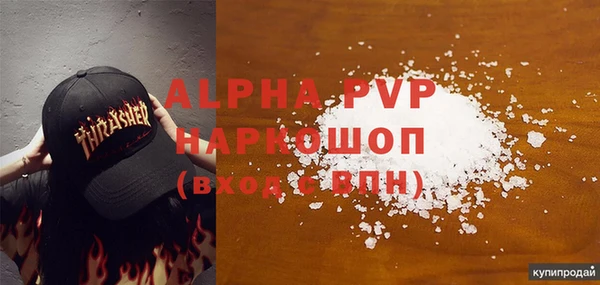 ALPHA PVP Михайловка