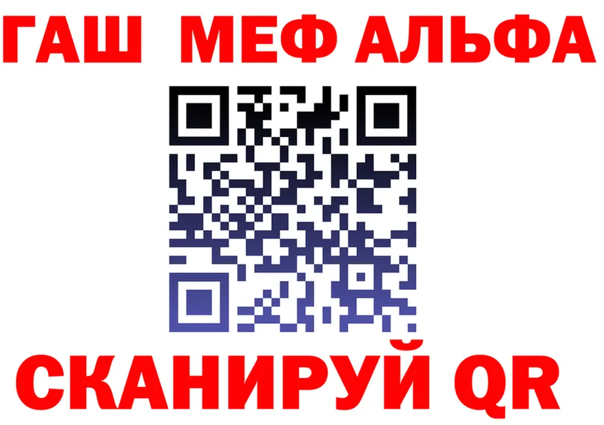 Альфа ПВП СК ТОР маркетплейс ссылка на мегу Дегтярск