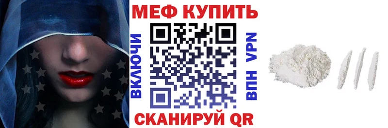 МЯУ-МЯУ mephedrone Купить Дегтярск